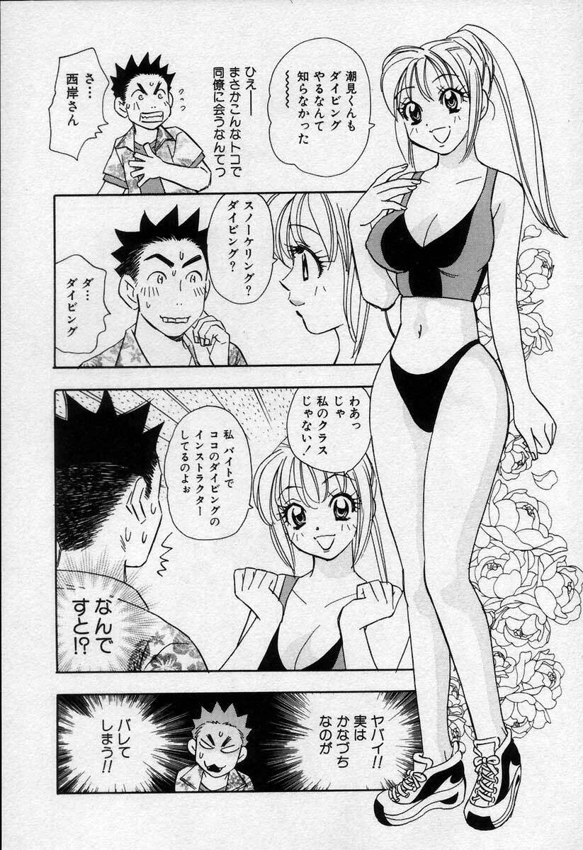 [Emai Komotoda] Binetsu no Jikan page 119 full