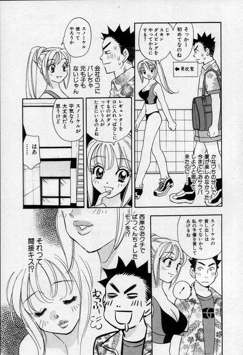 [Emai Komotoda] Binetsu no Jikan page 120 full