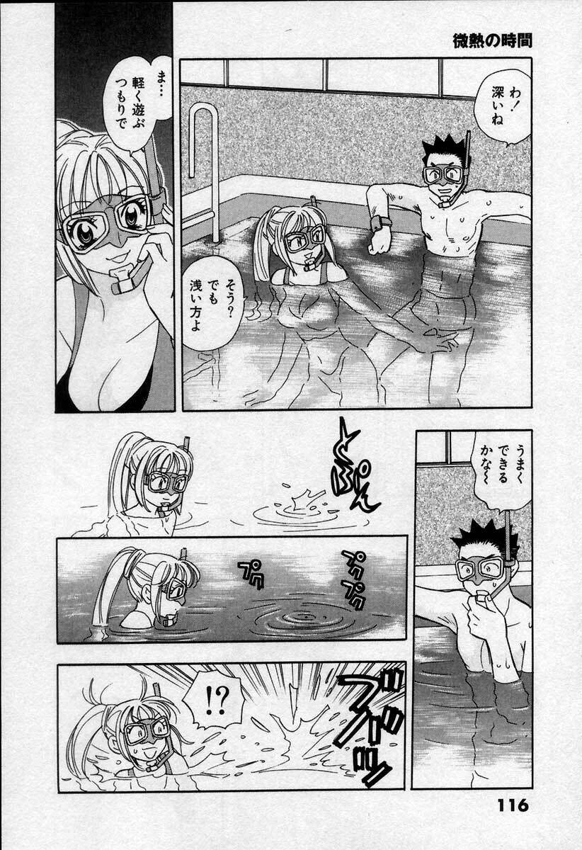 [Emai Komotoda] Binetsu no Jikan page 121 full