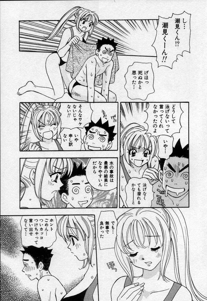 [Emai Komotoda] Binetsu no Jikan page 122 full