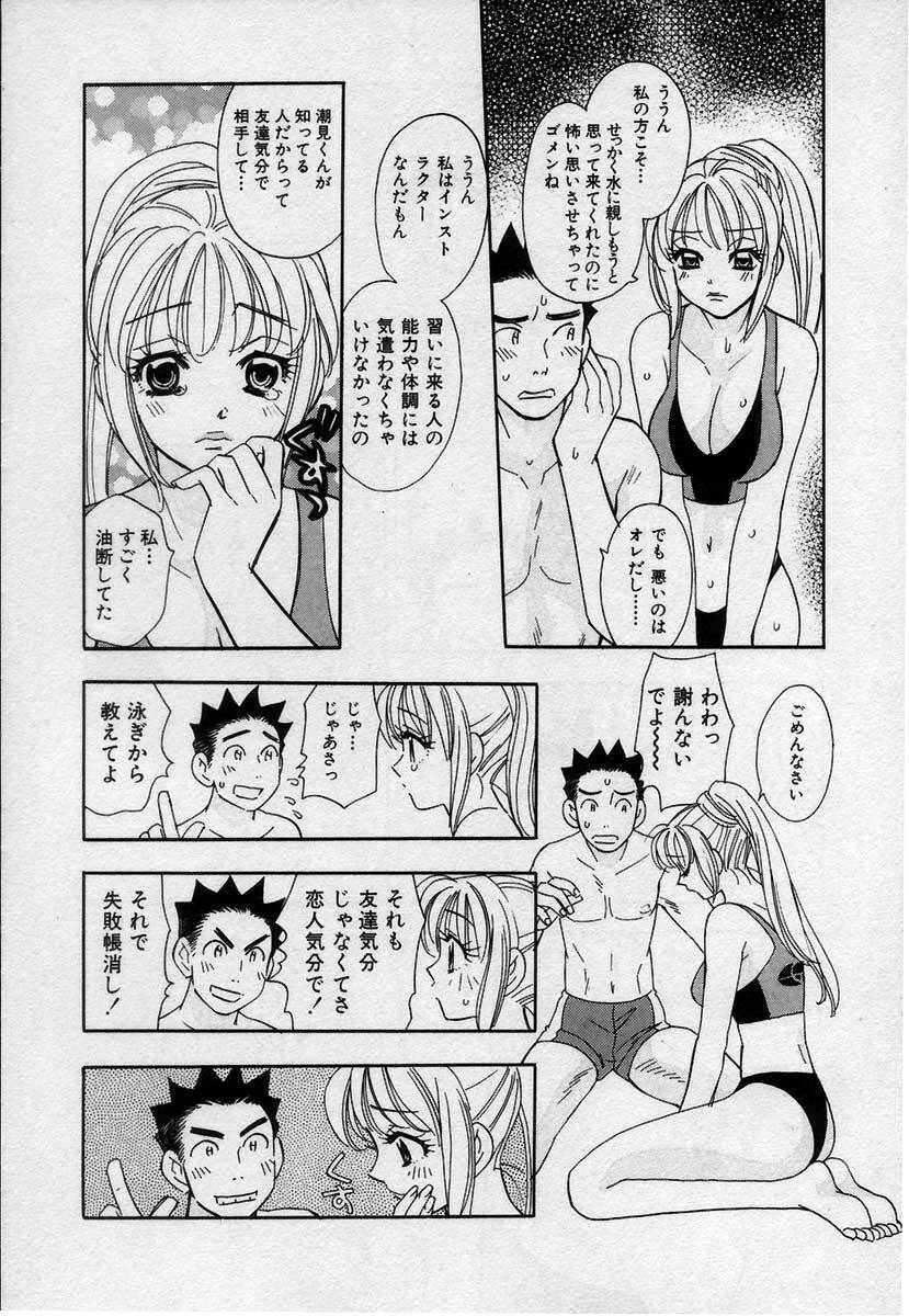 [Emai Komotoda] Binetsu no Jikan page 123 full
