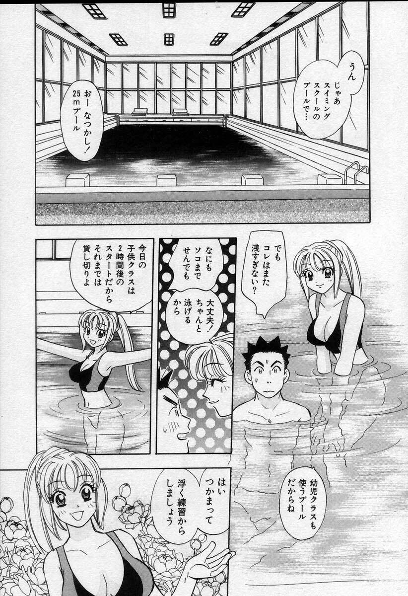 [Emai Komotoda] Binetsu no Jikan page 124 full