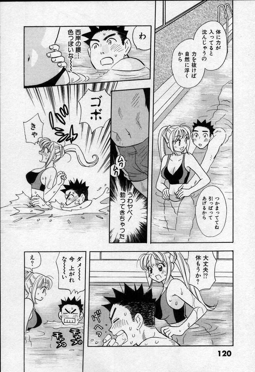 [Emai Komotoda] Binetsu no Jikan page 125 full