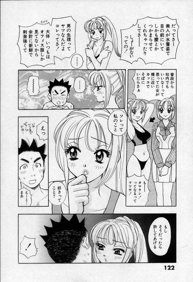 [Emai Komotoda] Binetsu no Jikan page 127 full