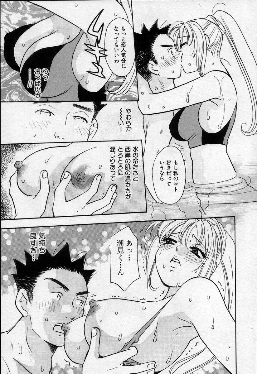 [Emai Komotoda] Binetsu no Jikan page 128 full