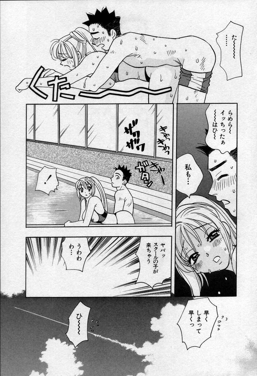 [Emai Komotoda] Binetsu no Jikan page 134 full