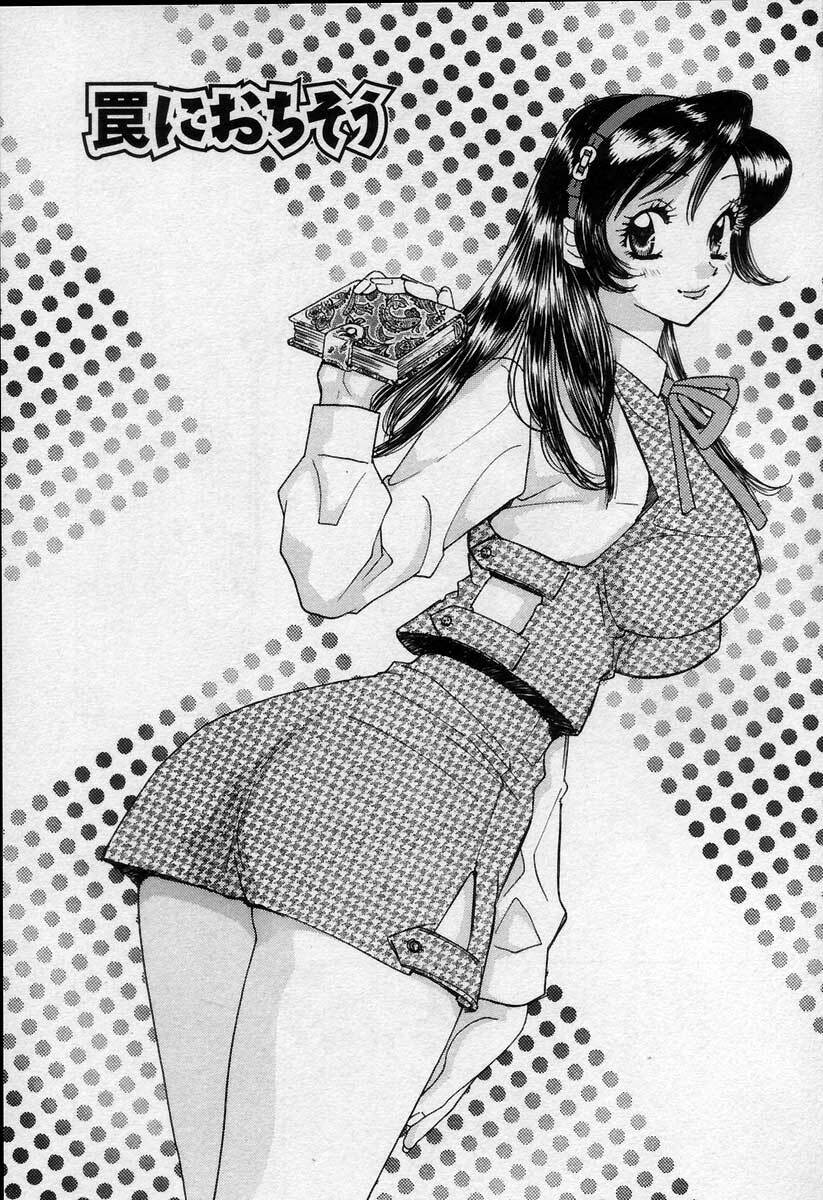 [Emai Komotoda] Binetsu no Jikan page 136 full