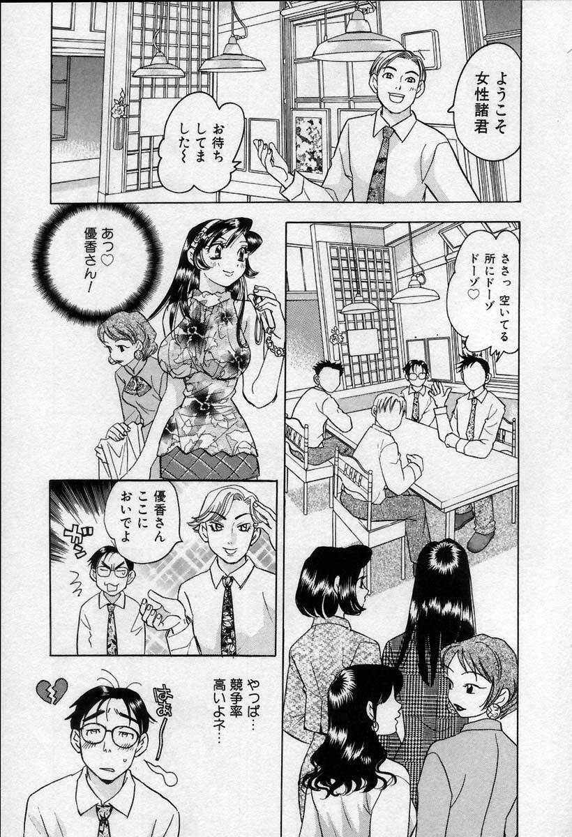 [Emai Komotoda] Binetsu no Jikan page 138 full