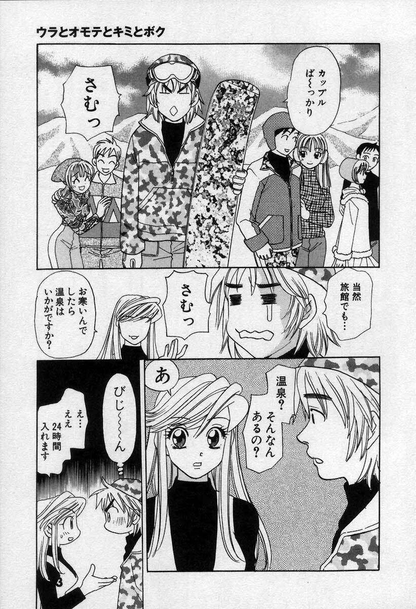 [Emai Komotoda] Binetsu no Jikan page 178 full
