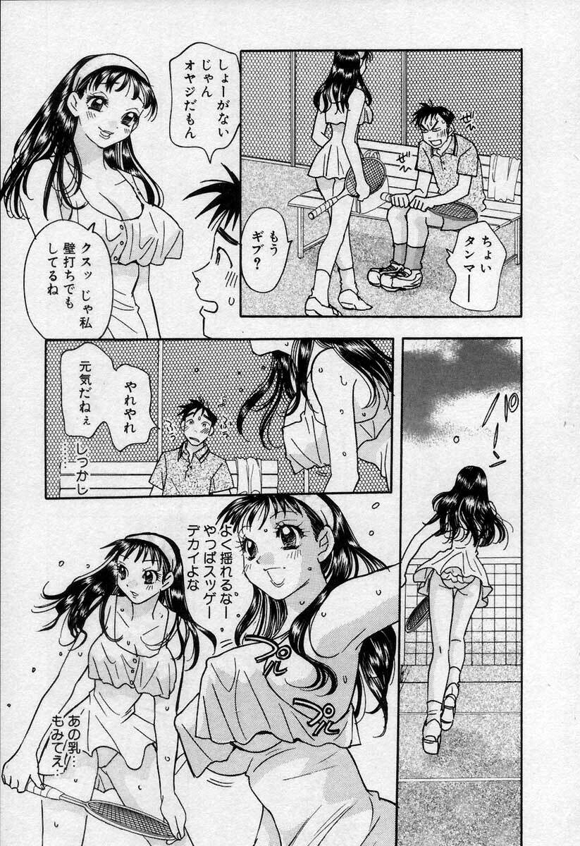 [Emai Komotoda] Binetsu no Jikan page 74 full