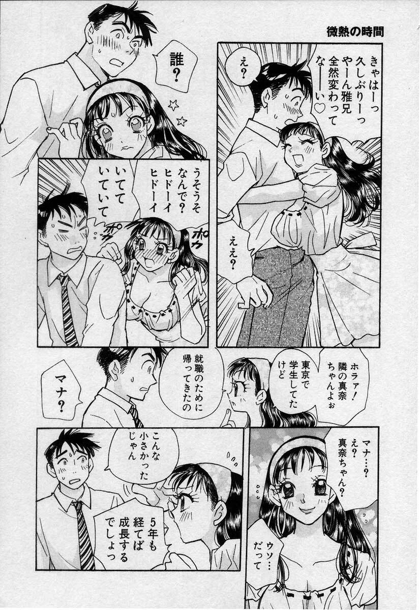 [Emai Komotoda] Binetsu no Jikan page 77 full