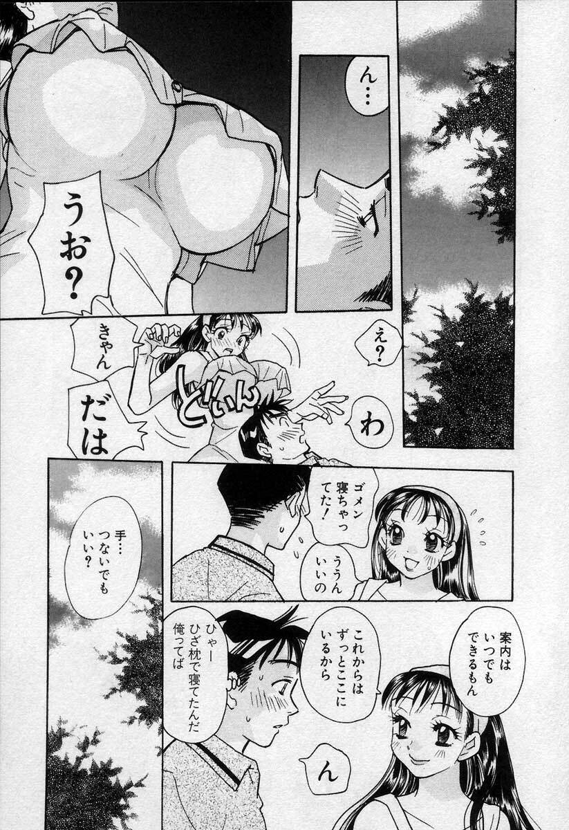 [Emai Komotoda] Binetsu no Jikan page 92 full