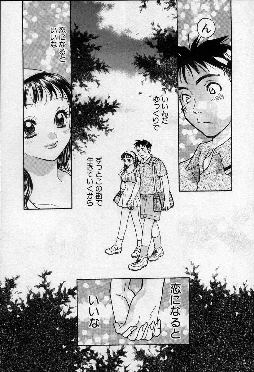 [Emai Komotoda] Binetsu no Jikan page 93 full