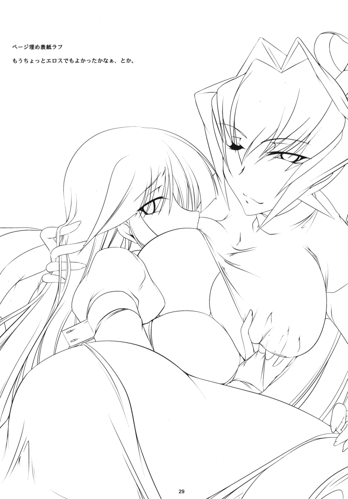 (COMIC1☆3) [Kanten Jigenryuu (Kanten)] Maid Kuraishisu (MUV-LUV) page 28 full