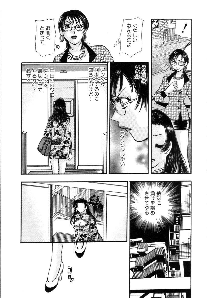 [Komotoda Emai] Hisho de Gozaimasu page 124 full