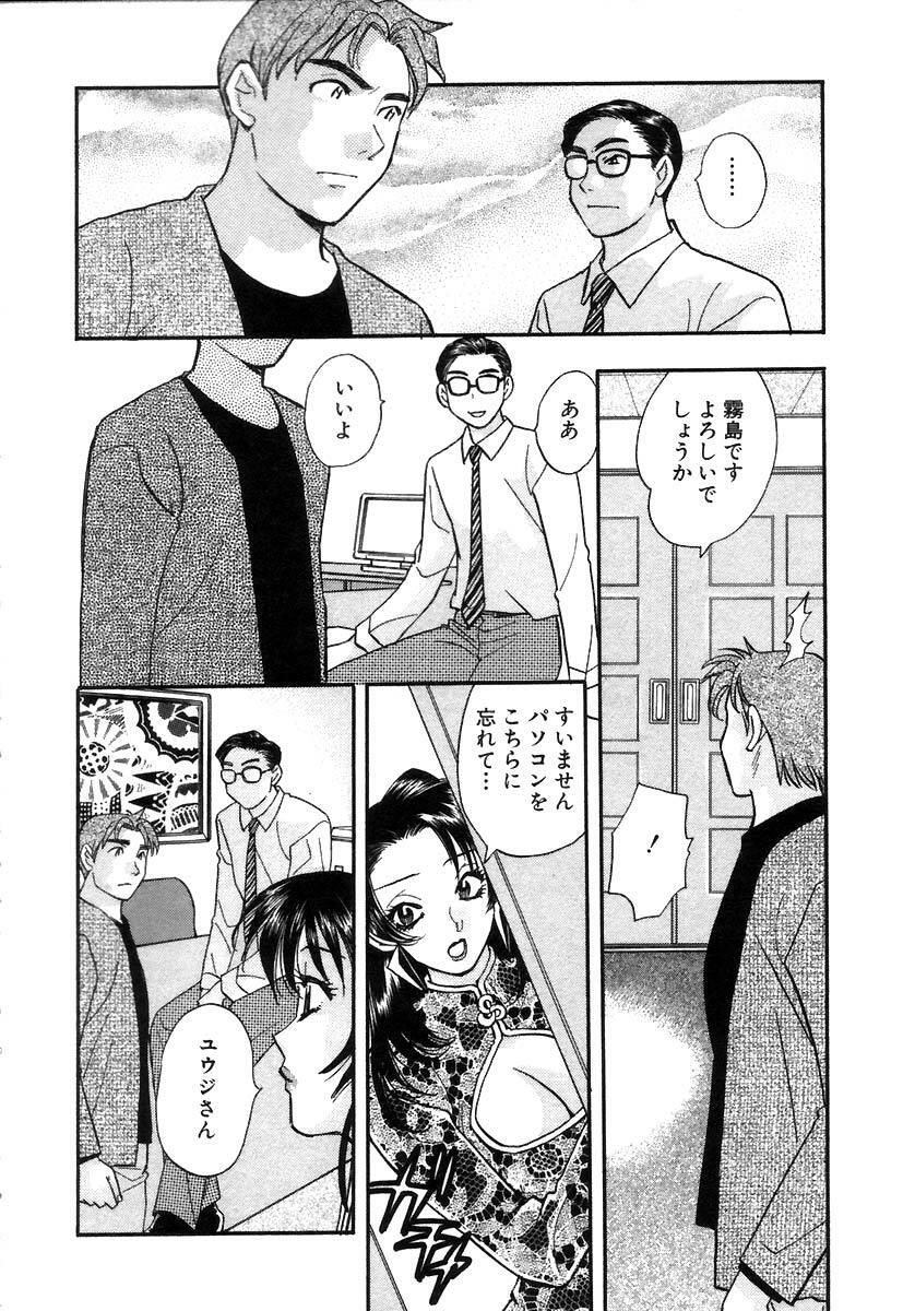 [Komotoda Emai] Hisho de Gozaimasu page 129 full