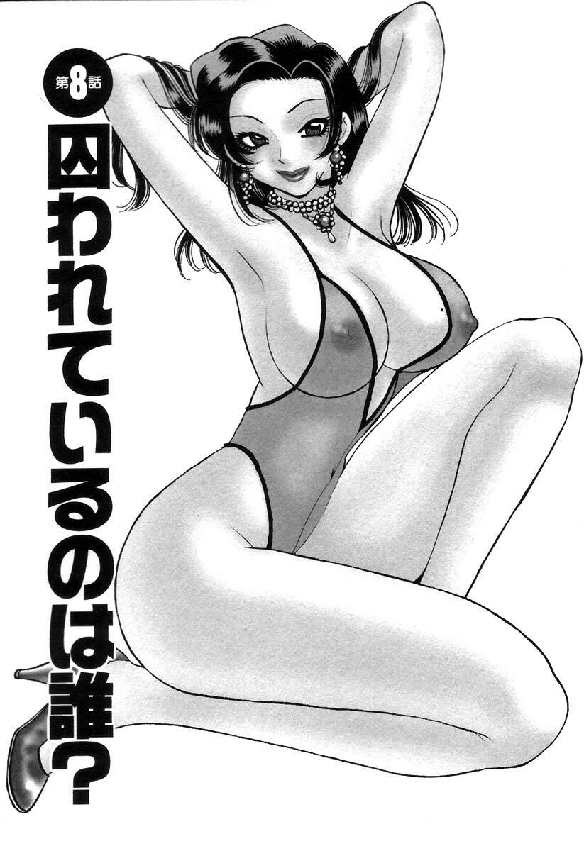 [Komotoda Emai] Hisho de Gozaimasu page 133 full