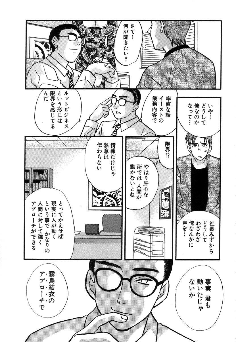 [Komotoda Emai] Hisho de Gozaimasu page 136 full