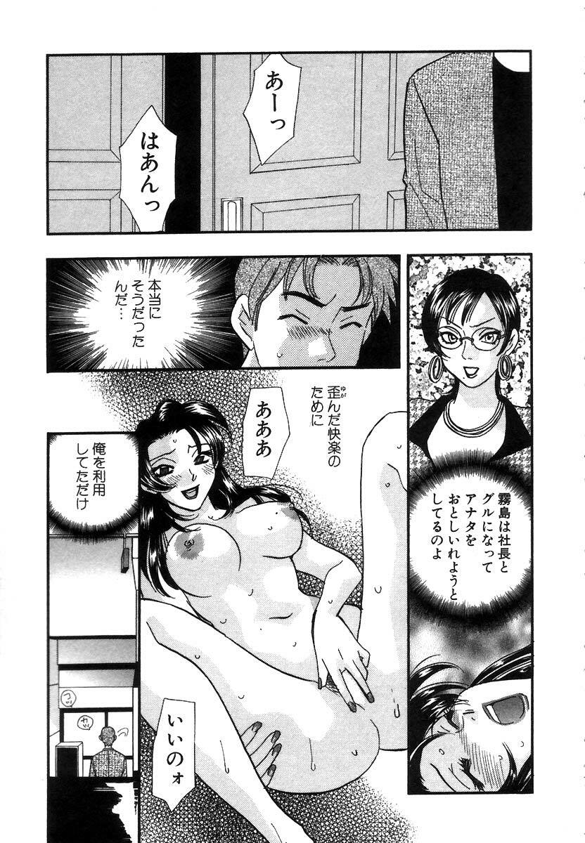 [Komotoda Emai] Hisho de Gozaimasu page 144 full