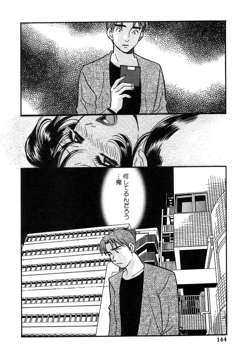 [Komotoda Emai] Hisho de Gozaimasu page 147 full