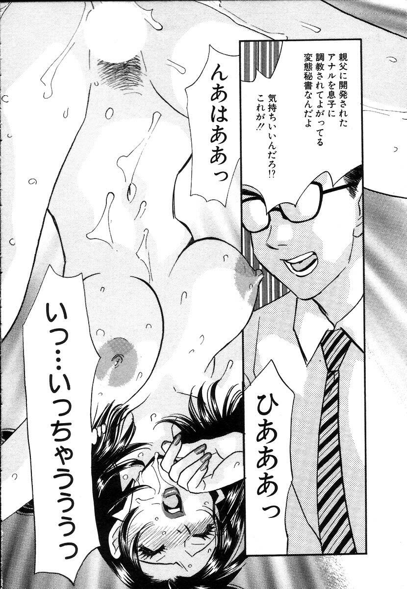 [Komotoda Emai] Hisho de Gozaimasu page 149 full
