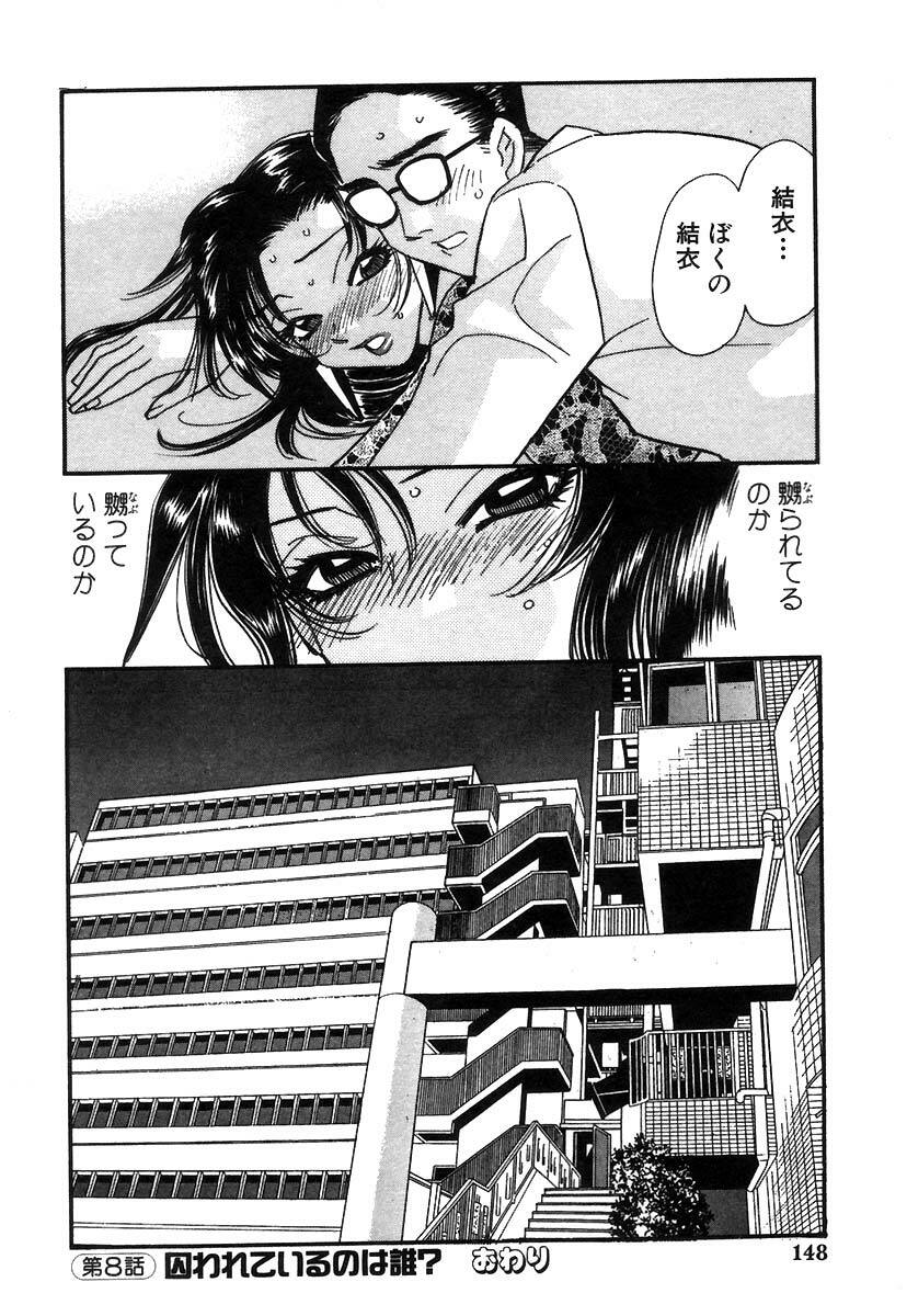 [Komotoda Emai] Hisho de Gozaimasu page 151 full