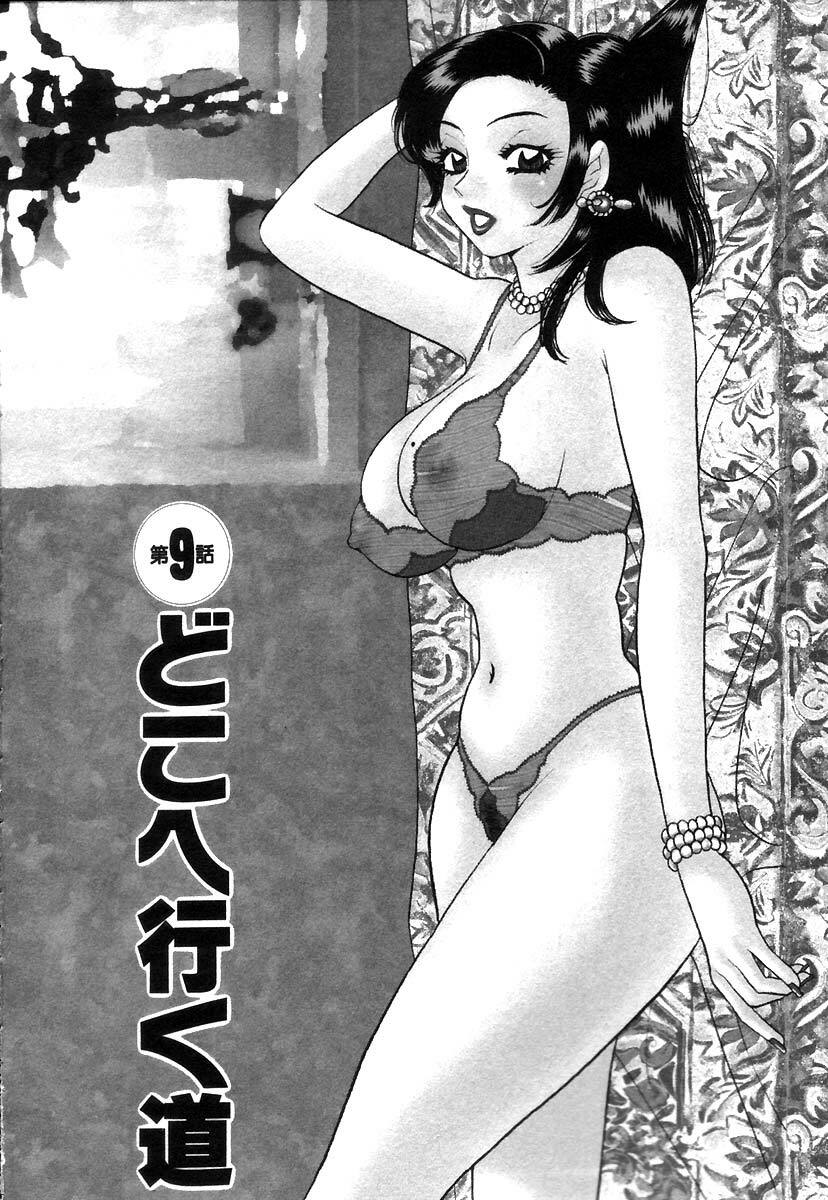 [Komotoda Emai] Hisho de Gozaimasu page 153 full
