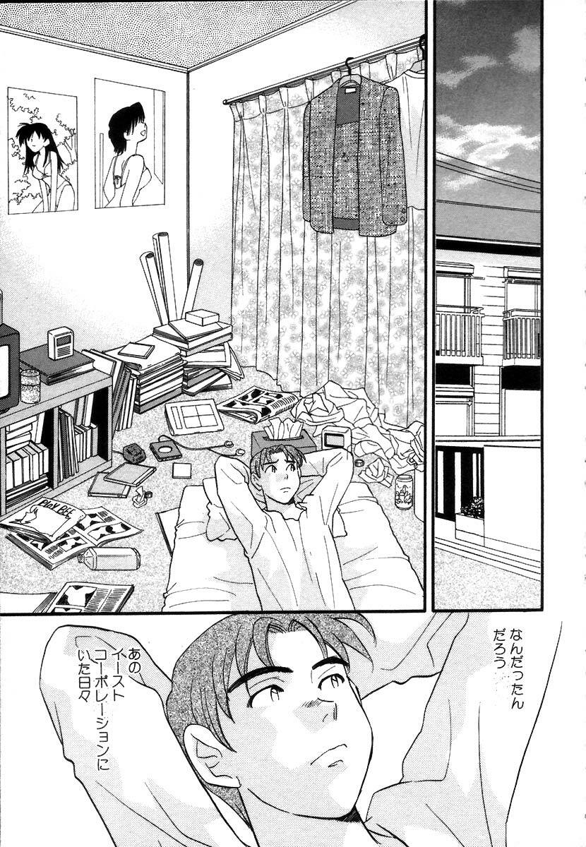 [Komotoda Emai] Hisho de Gozaimasu page 154 full