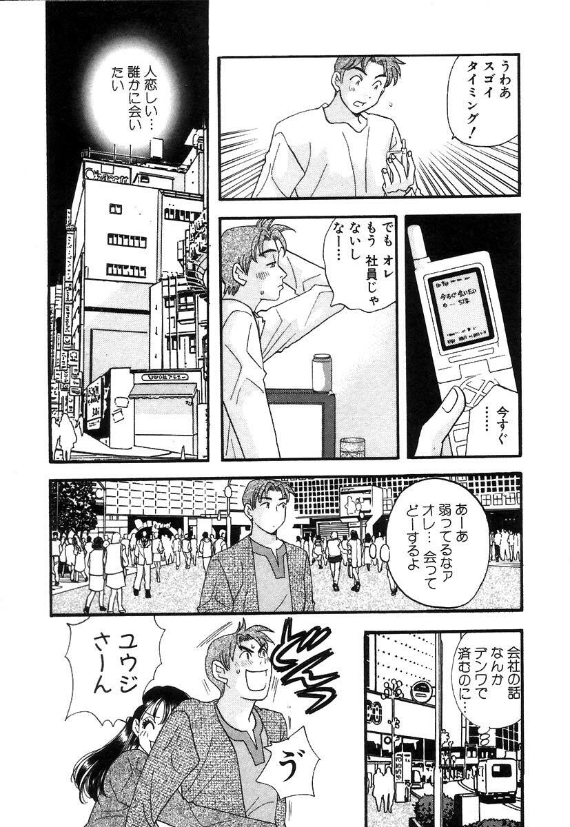 [Komotoda Emai] Hisho de Gozaimasu page 156 full