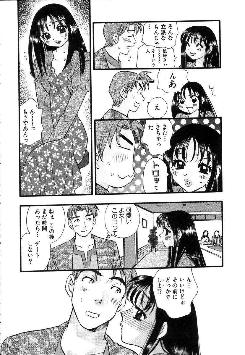 [Komotoda Emai] Hisho de Gozaimasu page 159 full