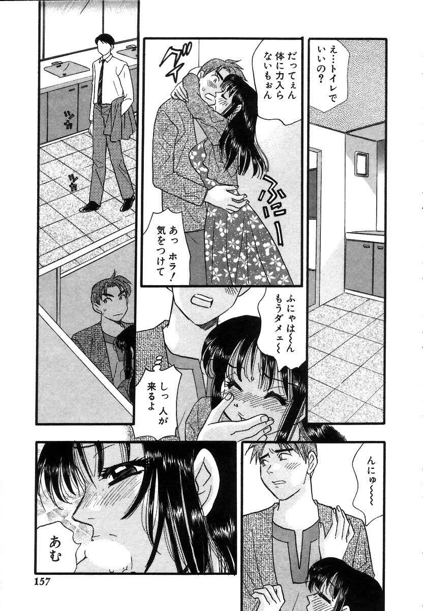 [Komotoda Emai] Hisho de Gozaimasu page 160 full