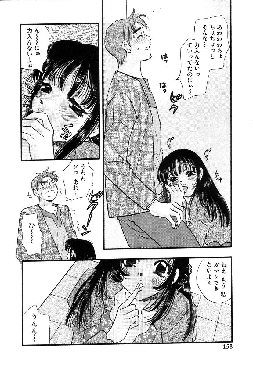 [Komotoda Emai] Hisho de Gozaimasu page 161 full