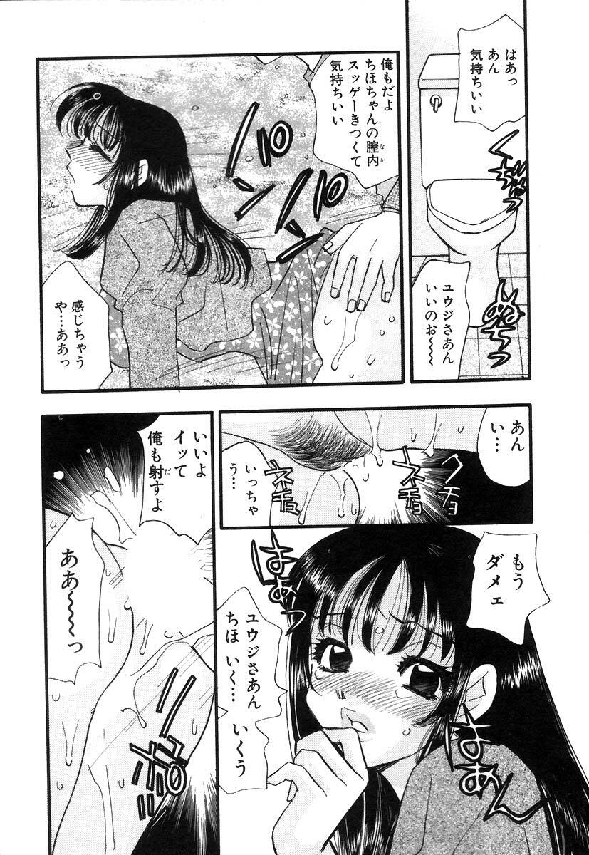 [Komotoda Emai] Hisho de Gozaimasu page 165 full