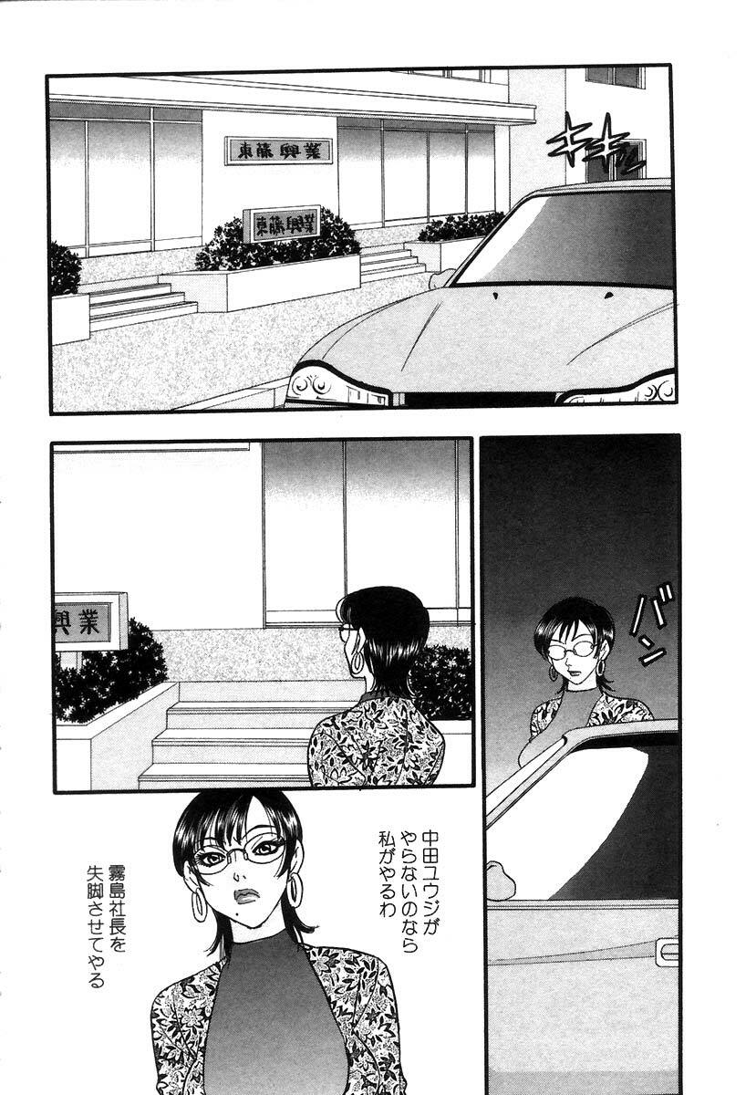 [Komotoda Emai] Hisho de Gozaimasu page 169 full