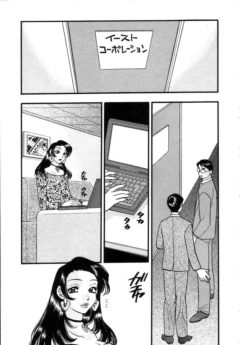 [Komotoda Emai] Hisho de Gozaimasu page 174 full