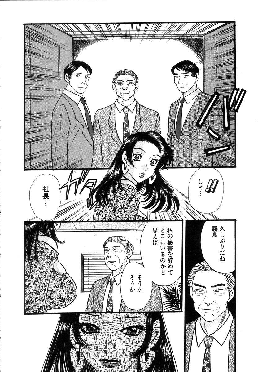 [Komotoda Emai] Hisho de Gozaimasu page 175 full
