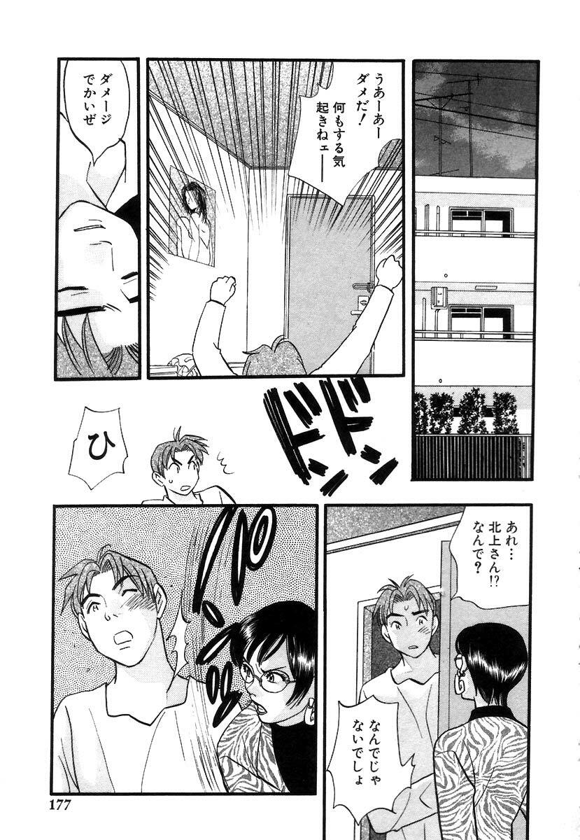 [Komotoda Emai] Hisho de Gozaimasu page 180 full