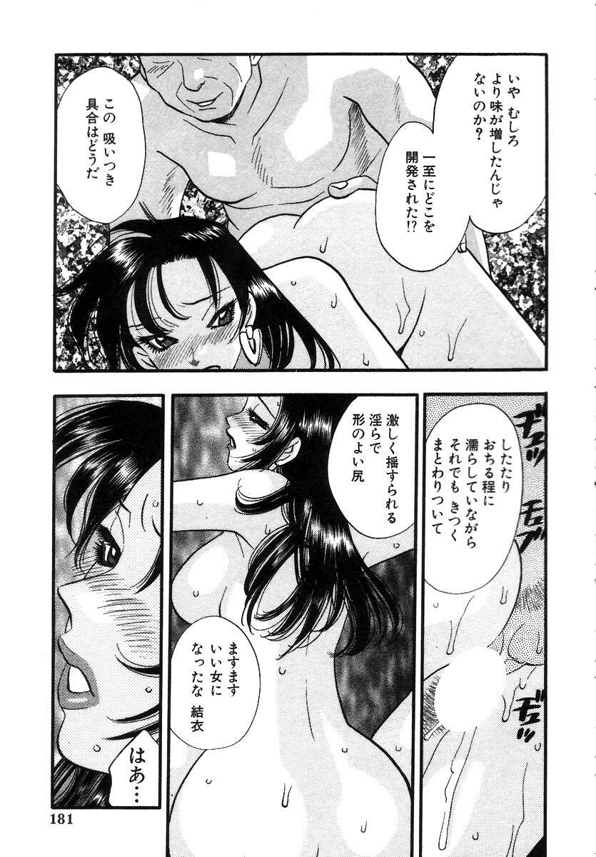 [Komotoda Emai] Hisho de Gozaimasu page 184 full