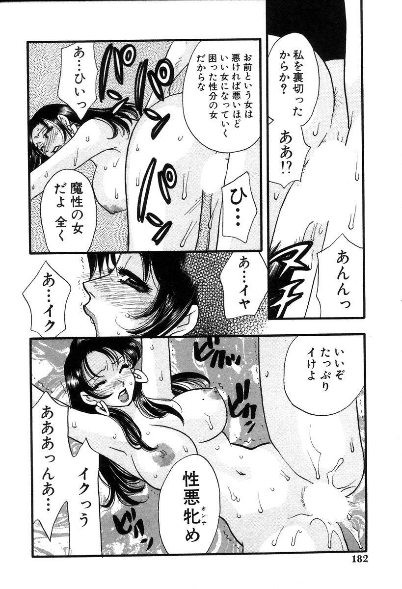 [Komotoda Emai] Hisho de Gozaimasu page 185 full