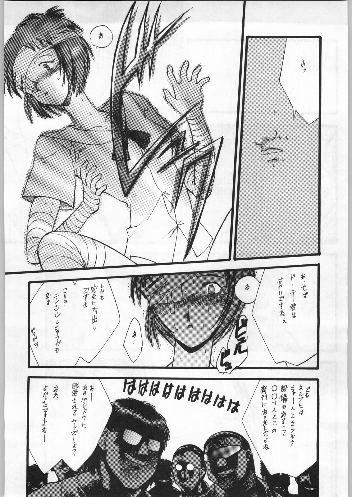 (C49) [UROBOROS (Various)] Shin Seiki Evangelibon (Neon Genesis Evangelion) page 23 full