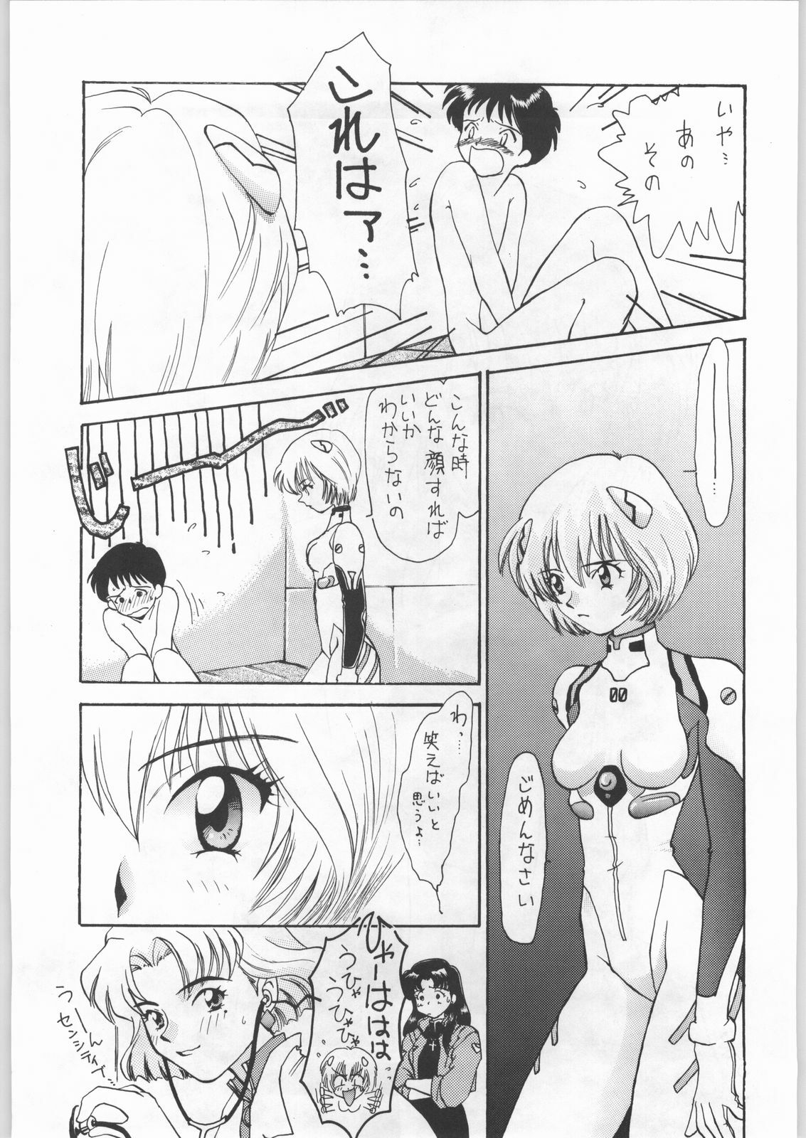 (C49) [UROBOROS (Various)] Shin Seiki Evangelibon (Neon Genesis Evangelion) page 48 full