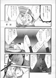 (C49) [UROBOROS (Various)] Shin Seiki Evangelibon (Neon Genesis Evangelion) - page 21