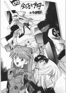 (C49) [UROBOROS (Various)] Shin Seiki Evangelibon (Neon Genesis Evangelion) - page 30