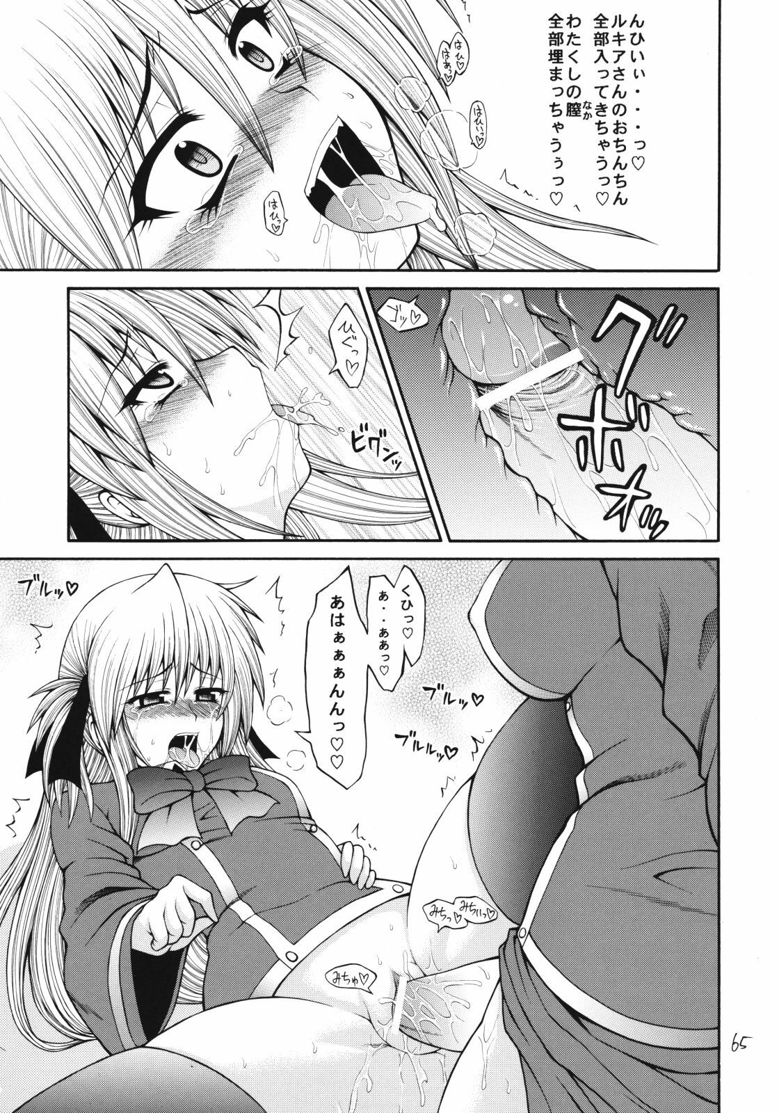 [Circle Roman Hikou (Taihei Tengoku)] QMAily ~QMA Soushuuhen 2~ (Quiz Magic Academy) page 64 full