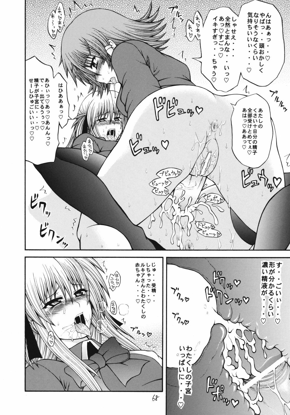 [Circle Roman Hikou (Taihei Tengoku)] QMAily ~QMA Soushuuhen 2~ (Quiz Magic Academy) page 67 full