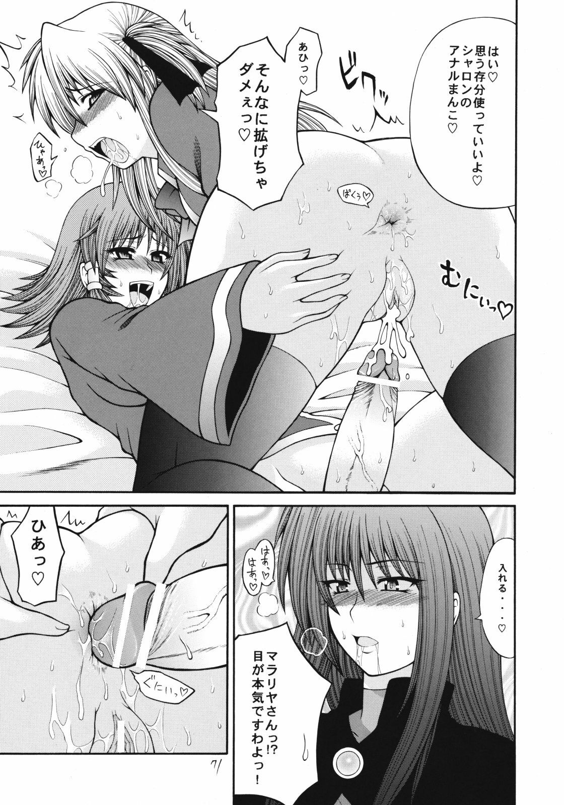 [Circle Roman Hikou (Taihei Tengoku)] QMAily ~QMA Soushuuhen 2~ (Quiz Magic Academy) page 70 full