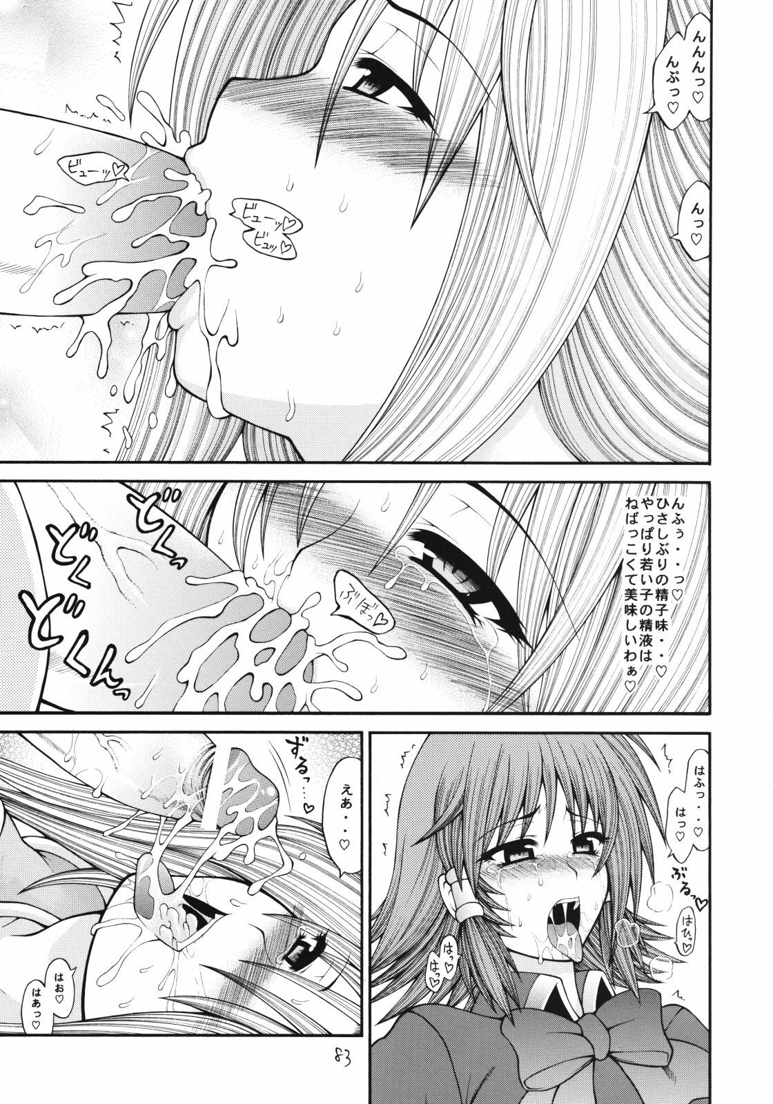 [Circle Roman Hikou (Taihei Tengoku)] QMAily ~QMA Soushuuhen 2~ (Quiz Magic Academy) page 82 full