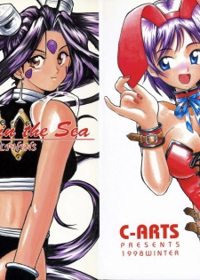 (C55) [C-ARTS (Magu Shunichi)] A Walk in the Sea (Ah! My Goddess)