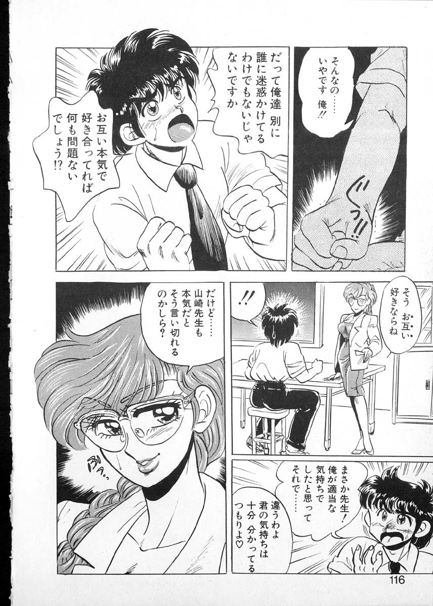 [Kobayashi Kazumi] Tamasaka Gakuen Nisshi page 113 full