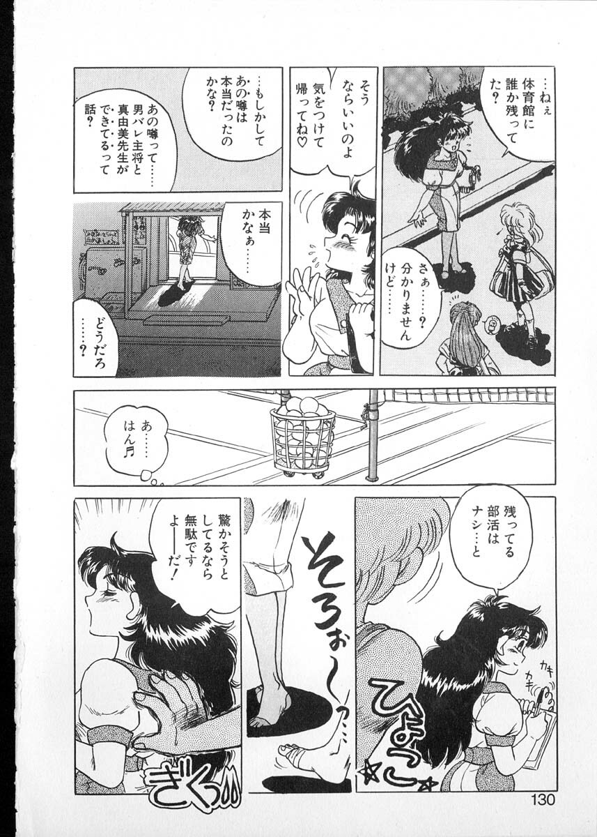[Kobayashi Kazumi] Tamasaka Gakuen Nisshi page 127 full